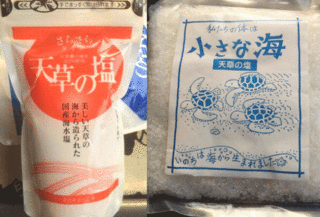 原田商店塩.gif