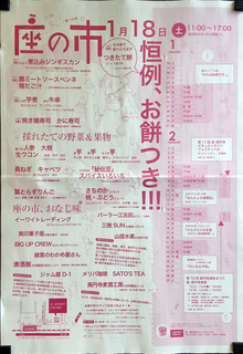 座の市.jpg