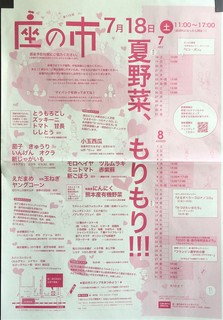 座の市0718.jpg