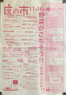 座の市1116.jpg