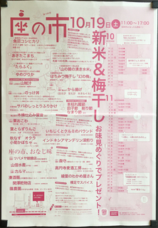 s座の市1019.jpg