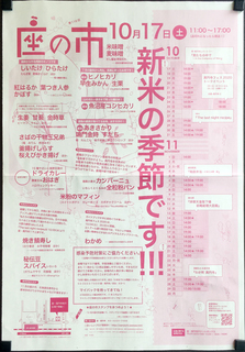 kirinuki座の市.jpg