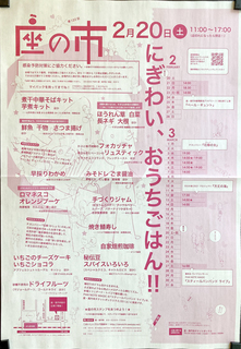 nuki座の市0220.jpg