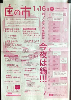 s座の市.jpg