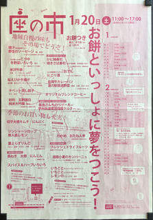 s座の市.jpg