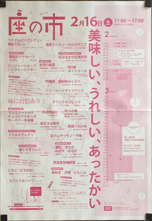 s座の市0216.jpg