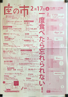 s座の市0217.jpg