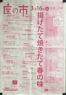 s座の市0316.jpg