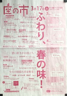 s座の市0317_2.jpg