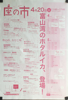 s座の市0420.jpg