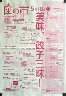 s座の市0518.jpg