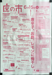 s座の市0615.jpg