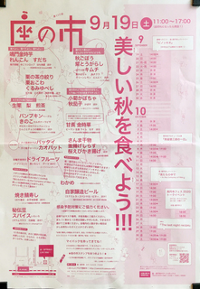 s座の市0919.jpg
