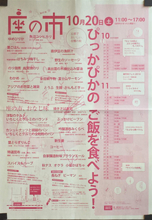 s座の市1020.jpg
