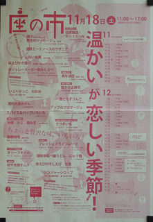 zanoichi1118.jpg