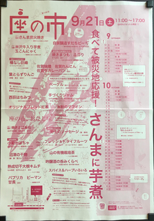 zanoichi201909.jpg